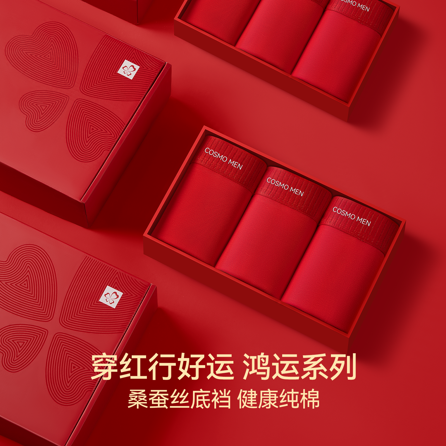 都市丽人本命年男士内裤红色2026短裤男款纯棉平角四角裤结婚礼物,淘宝优惠券,粉丝福利购,淘宝优惠卷