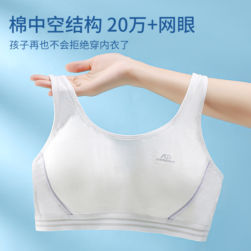 都市丽人学生运动内衣防震高强度初高中体育课青春发育期少女文胸 - 图1