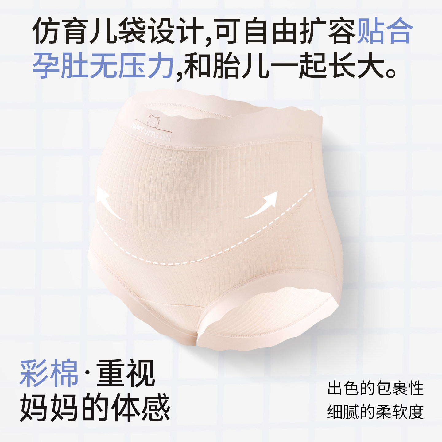 都市丽人孕妇内裤纯棉抑菌全棉裆孕早中晚期产后专用高腰托腹短裤,淘宝优惠券,粉丝福利购,淘宝优惠卷