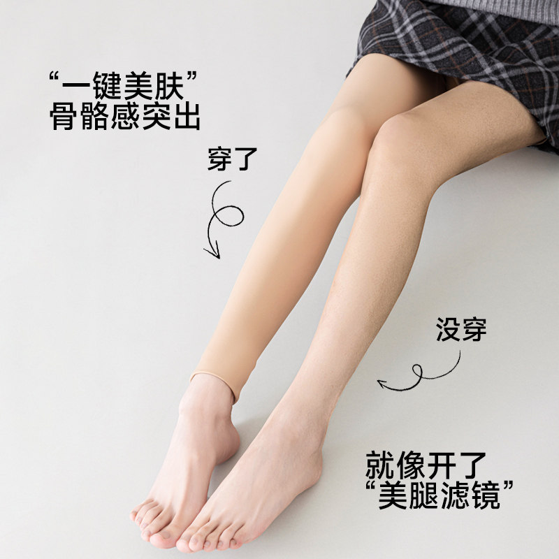 都市丽人光腿神器女外穿九分水光袜美肌瘦腿肉色打底裤袜,淘宝优惠券,粉丝福利购,淘宝优惠卷