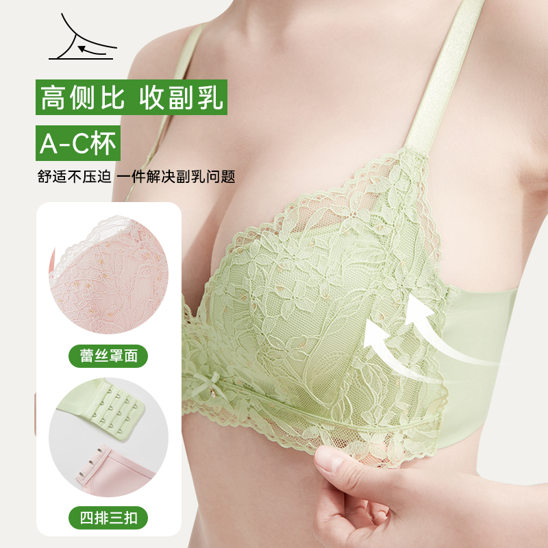 都市丽人官方内衣女小胸聚拢显大收副乳防下垂性感蕾丝女士文胸罩