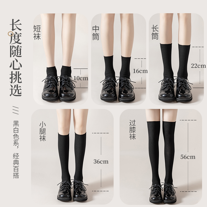 都市丽人袜子女中筒袜秋冬季纯棉黑色短袜白色长筒jk堆堆袜ins潮