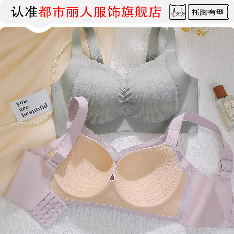都市丽人大胸显小内衣聚拢收副乳防下垂2025新款爆款胖mm大码文胸,淘宝优惠券,粉丝福利购,淘宝优惠卷