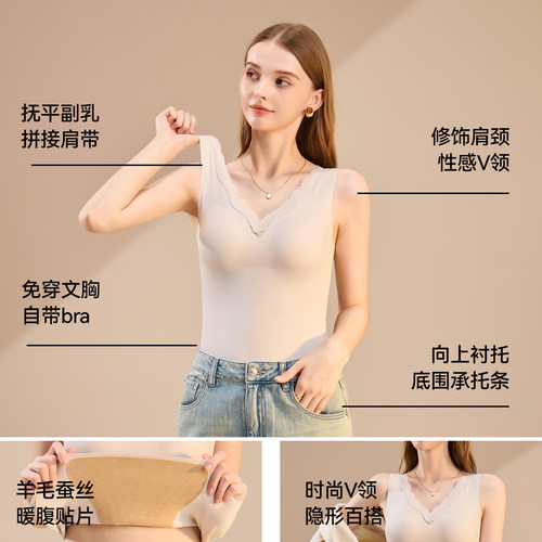 都市丽人羊绒蚕丝女士无痕升温保暖背心内搭打底带胸垫V领抗静电 - 图1