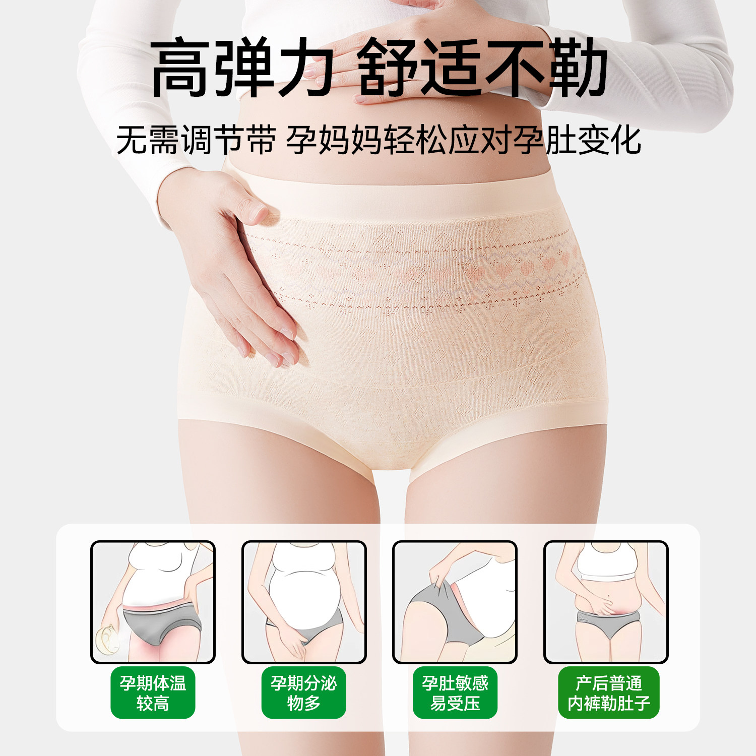 都市丽人孕妇内裤纯棉2026新款抑菌高腰托腹孕早中晚期专用短裤头,淘宝优惠券,粉丝福利购,淘宝优惠卷