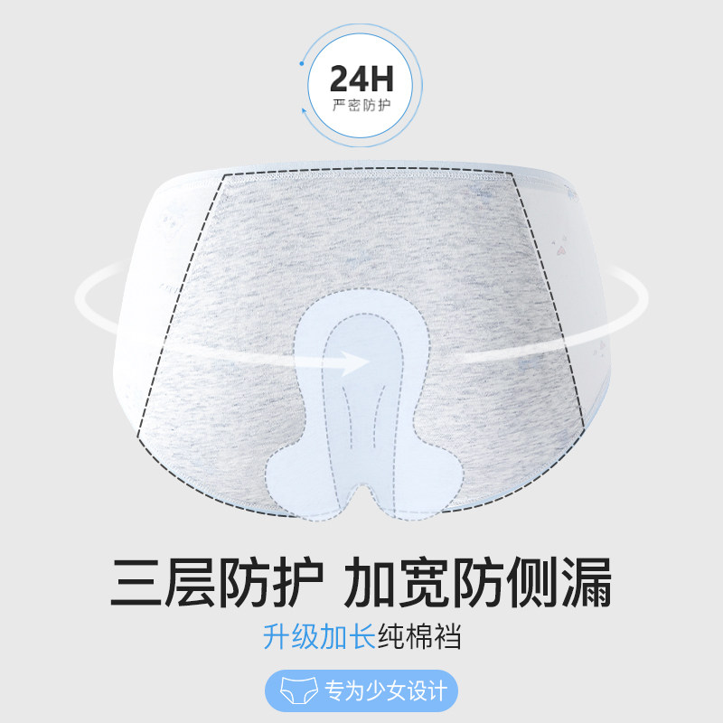 都市丽人生理期内裤女生纯棉抗菌女童初中生姨妈月经期专用三角裤,淘宝优惠券,粉丝福利购,淘宝优惠卷
