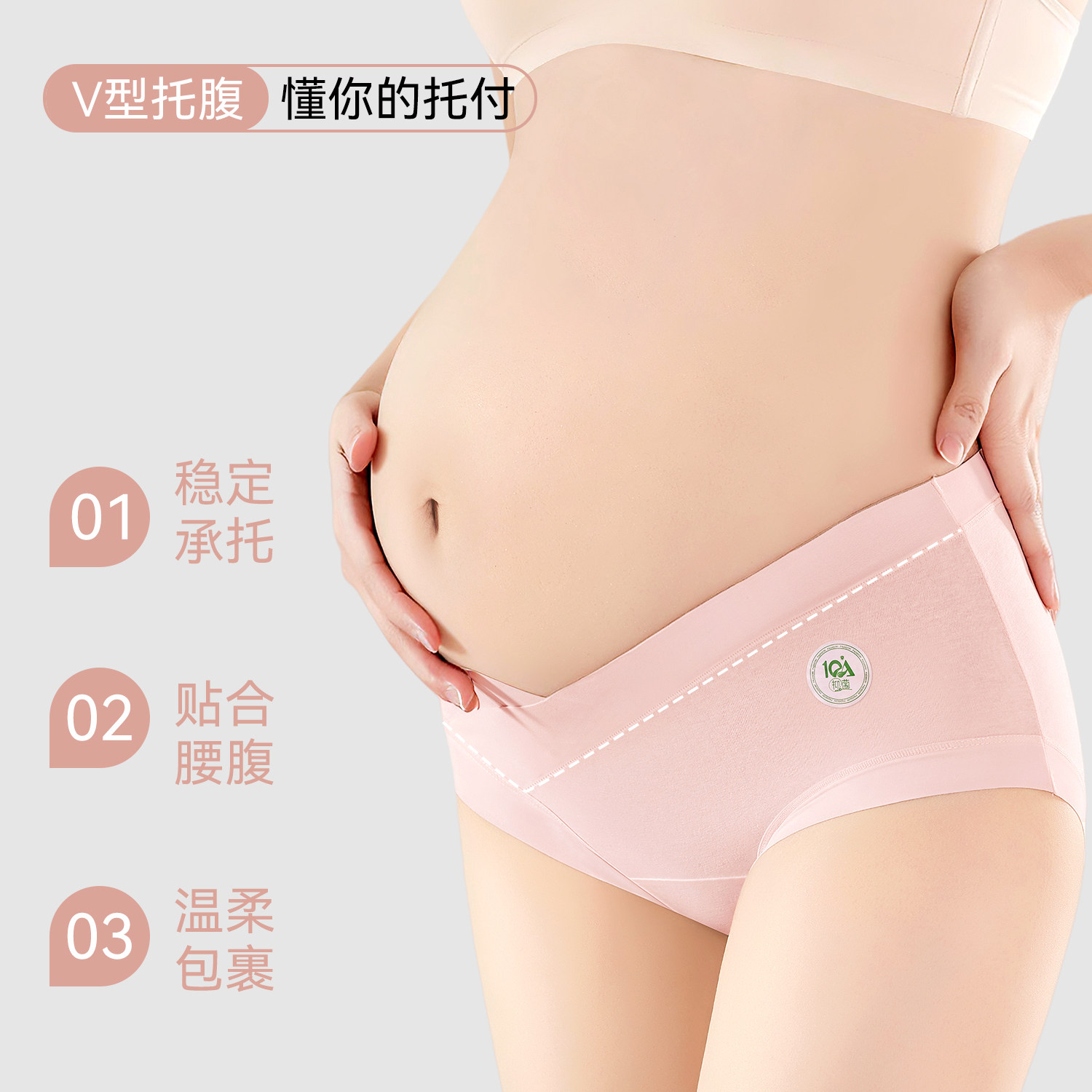 都市丽人孕妇内裤纯棉全棉抗菌裆孕早中晚期产后专用低腰托腹短裤,淘宝优惠券,粉丝福利购,淘宝优惠卷
