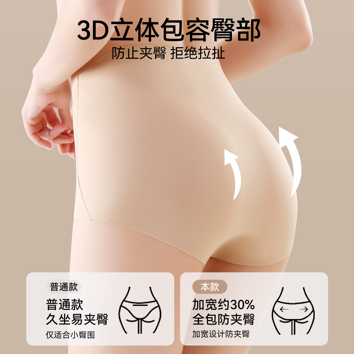 都市丽人收腹女士内裤2025新款强力收小肚子高腰无痕女生三角短裤,淘宝优惠券,粉丝福利购,淘宝优惠卷