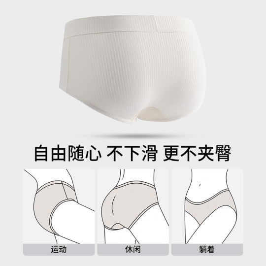 Urban Beauty pure cotton antibacterial women's briefs