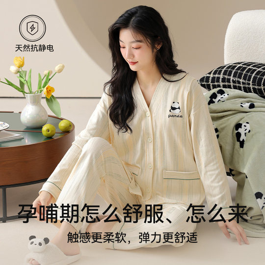 Urban beauty confinement clothes pure cotton pajamas women's suit