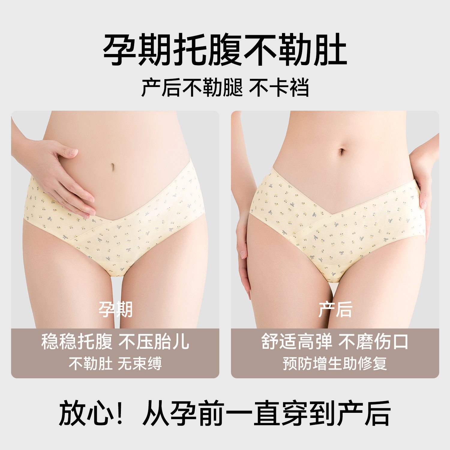 都市丽人孕妇内裤女纯棉2025新款A类抗菌全棉裆早中晚期低腰托腹,淘宝优惠券,粉丝福利购,淘宝优惠卷