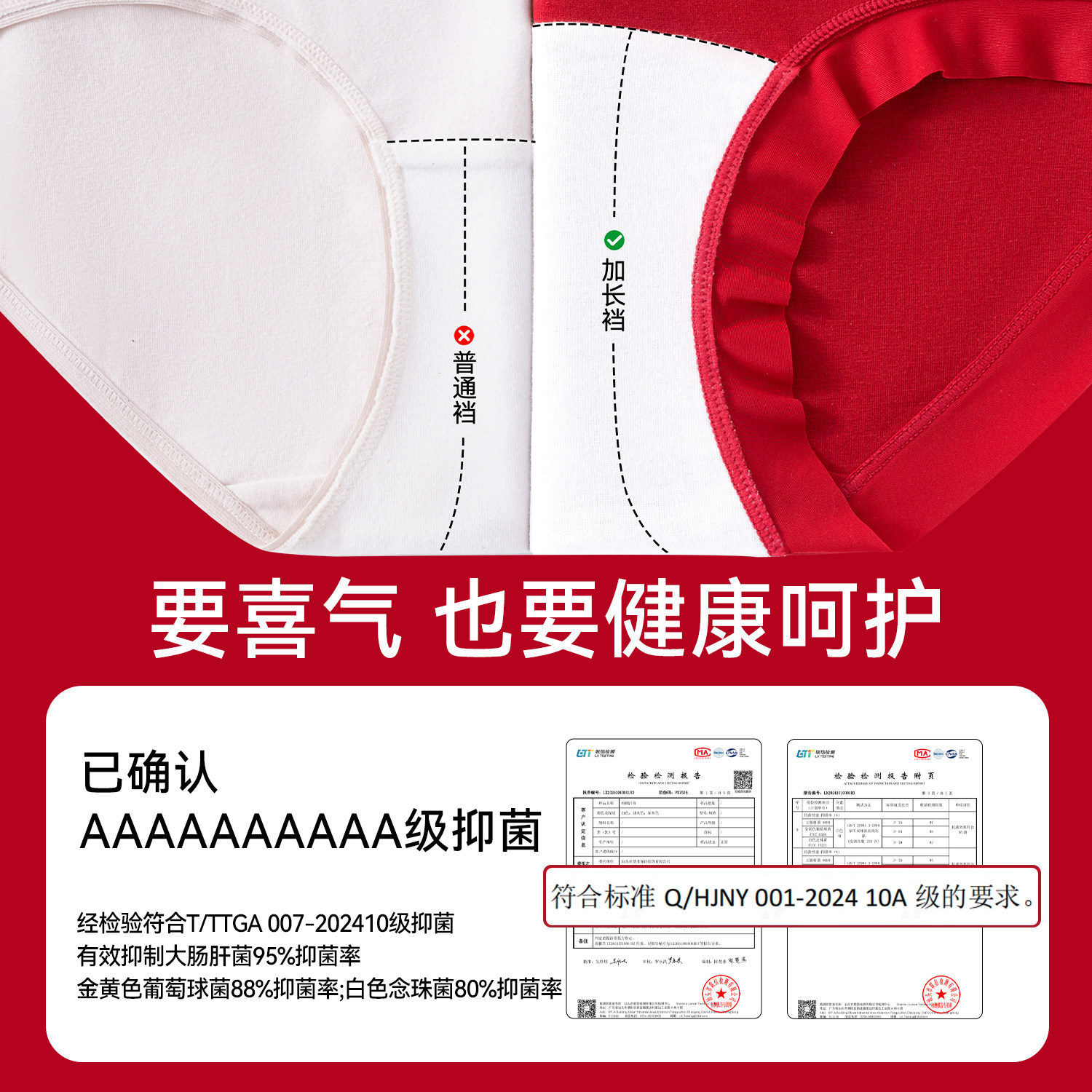 都市丽人红色内裤女士纯棉抗菌加长裆2026新款结婚本命马年三角裤,淘宝优惠券,粉丝福利购,淘宝优惠卷