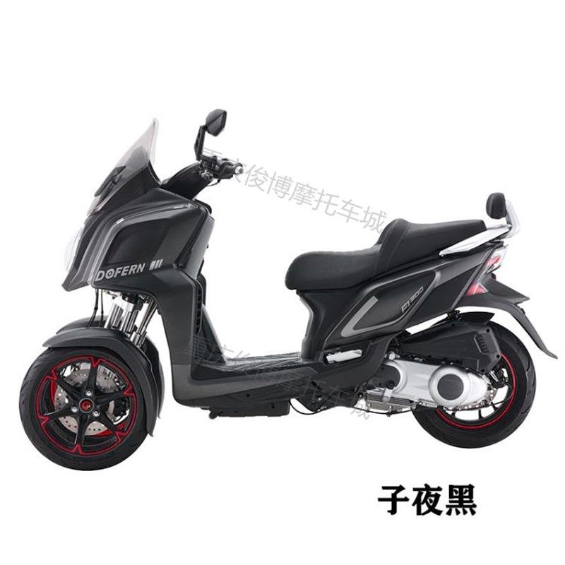 斗风F1 150倒三轮300三轮摩托车巡航长途燃油踏板机车 国四可上牌,淘宝优惠券,粉丝福利购,淘宝优惠卷