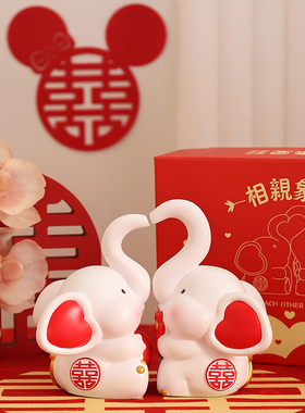 结婚送新人闺蜜情侣大象摆饰客厅婚房布置家居装饰品新婚订婚礼物