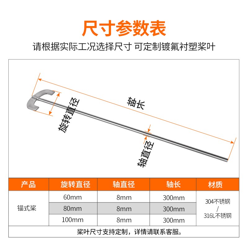 304不锈钢U型山字搅拌桨 实验室烧杯搅拌器 一体锚式桨搅拌杆 - 图1