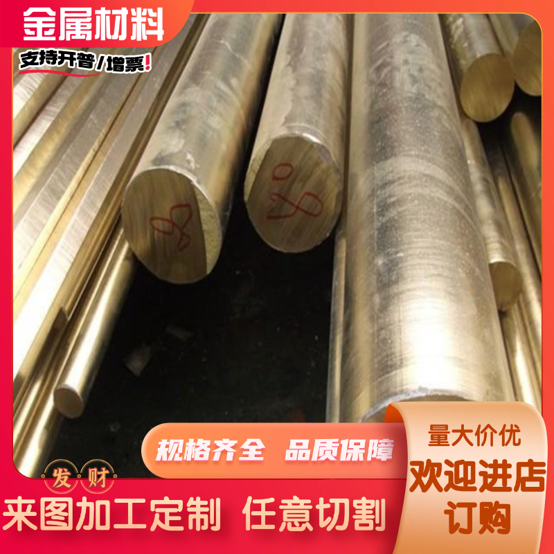 ZCuSn10P1锡青铜CW711R铜条C5101 C5111铜棒C5212铜板LG1 LG2铜带 - 图2