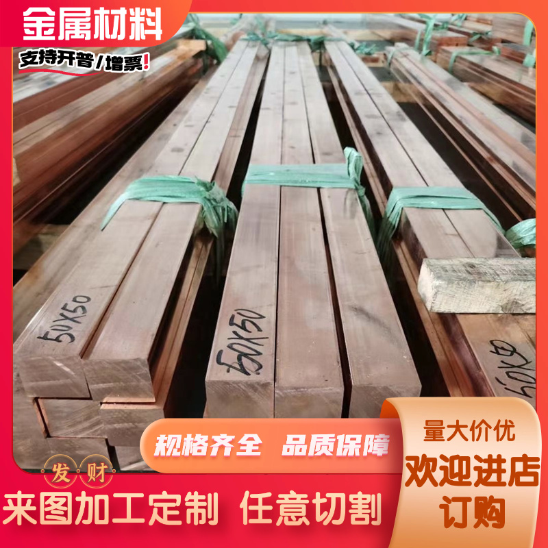 HMn58-2锰黄铜棒QA19-4铝青铜板 ZCUAL10FE3铸铜ZCUSN10PB1铜合金 - 图3