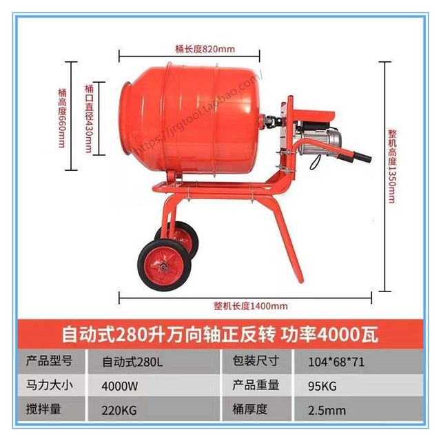 Concrete mixer small household o electric, mixing cement sand and gravel mortar, 120L-800L