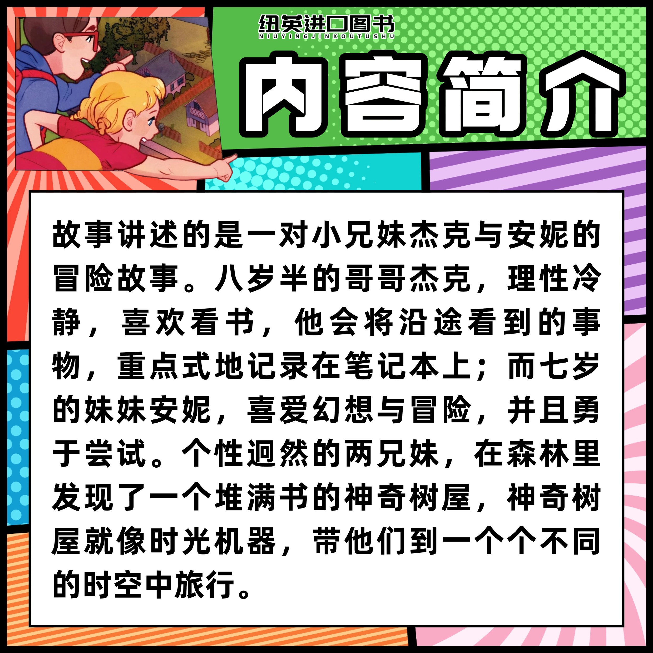英文原版神奇树屋英语原版Magic Tree House4册全套神奇的树屋绘本中小学儿童课外阅读章节桥梁小说进口书籍魔法树屋搭小屁孩日记 - 图0