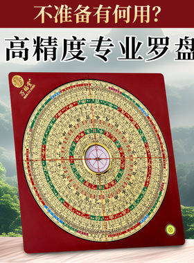 厂家直销 万福堂8寸三合纯铜高精度罗盘方形刻字便捷八卦指南针