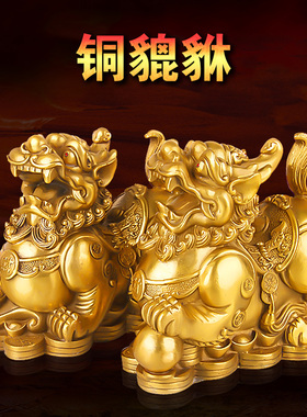 纯铜貔貅摆件家用招财聚财皮丘貔貅一对客厅办公室装饰品开业礼品