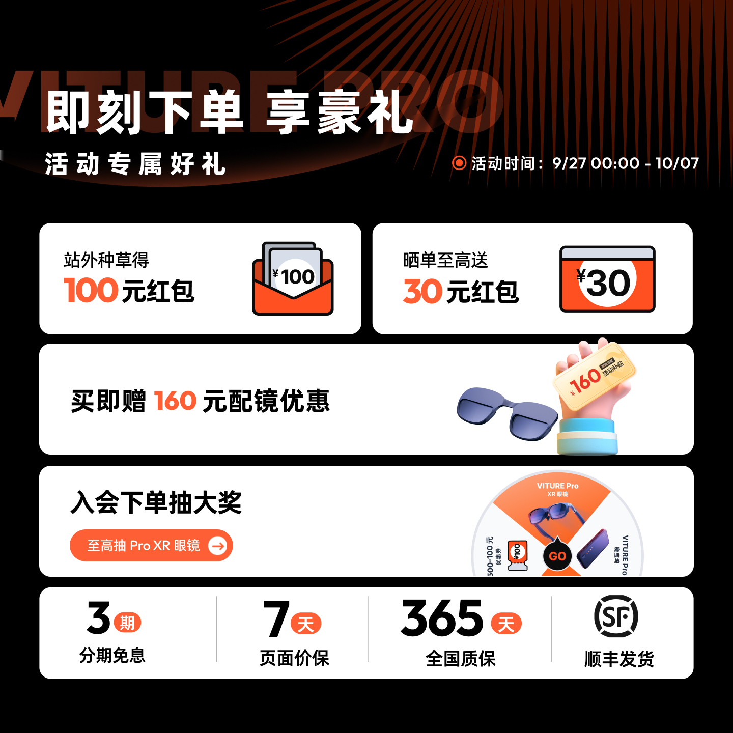 【享国补立减】VITURE Pro智能AR眼镜xr vr全景眼镜vision pro平替支持iphone16&17 可直连Switch2 AI3D功能 - 图0