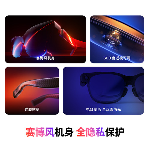 【国补立省】VITURE Luma XR/AR智能眼镜Ultra 152英寸1200P超清 索尼屏 AI2D转3D 适配iPhone17 生化危机9 - 图2