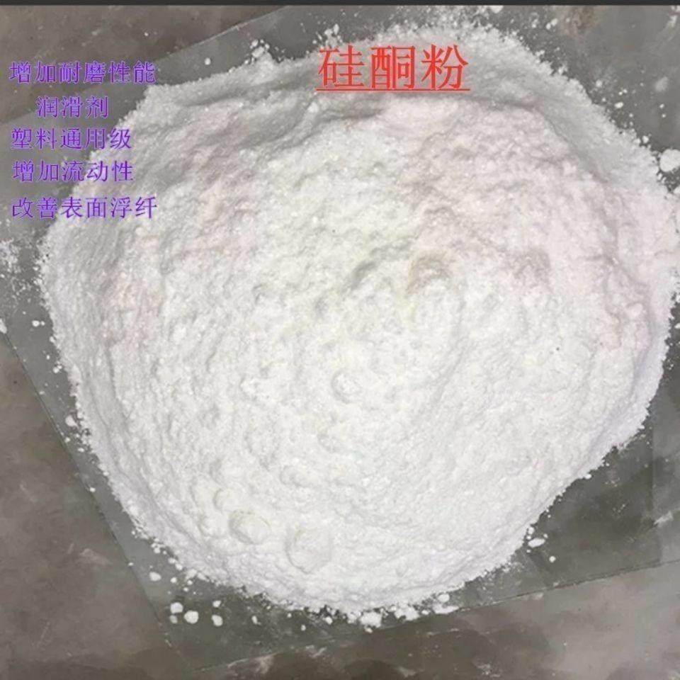 优质硅酮粉通用型表面改性剂脱模剂光亮剂耐磨润滑剂环保粉末,淘宝优惠券,粉丝福利购,淘宝优惠卷