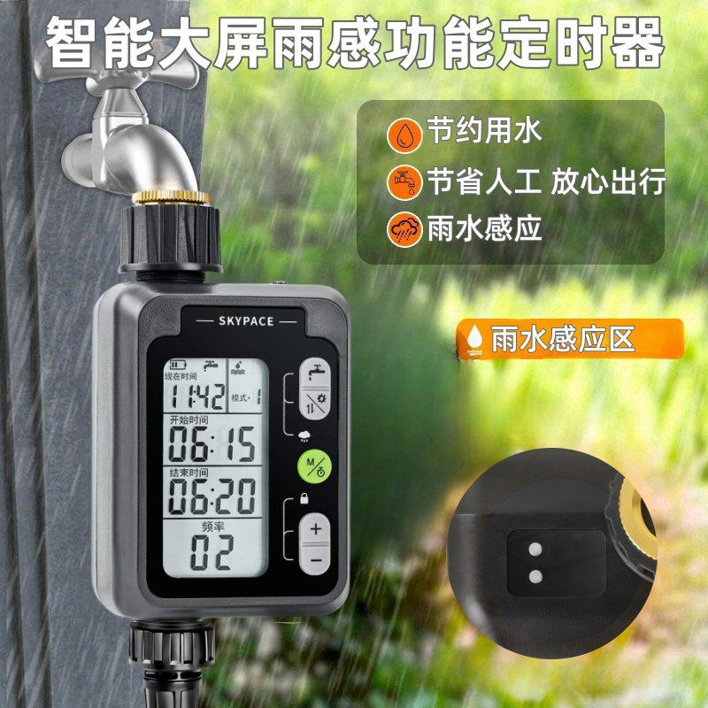 雨感定时浇花器WiFi控制自动浇水器浇花神器智能定时万向喷雾淋花 - 图0