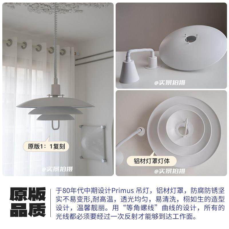 北欧丹麦Primus设计师升降ph5飞碟餐厅吊灯简约吧台中古拉伸灯具,淘宝优惠券,粉丝福利购,淘宝优惠卷
