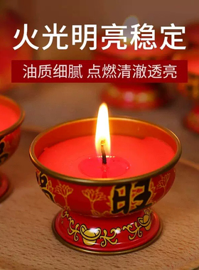 新年福旺蜡烛过年家用小香烛纯植物酥油灯金属座灯长明无烟无味