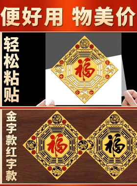 五行八卦福金属门贴入户门对邻居