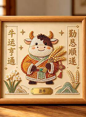 十二生肖钻石珍珠画材料包
