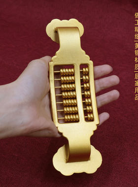 黄铜如意算盘摆件铜如意吉祥算盘家居装饰品办公室工艺品创意礼品