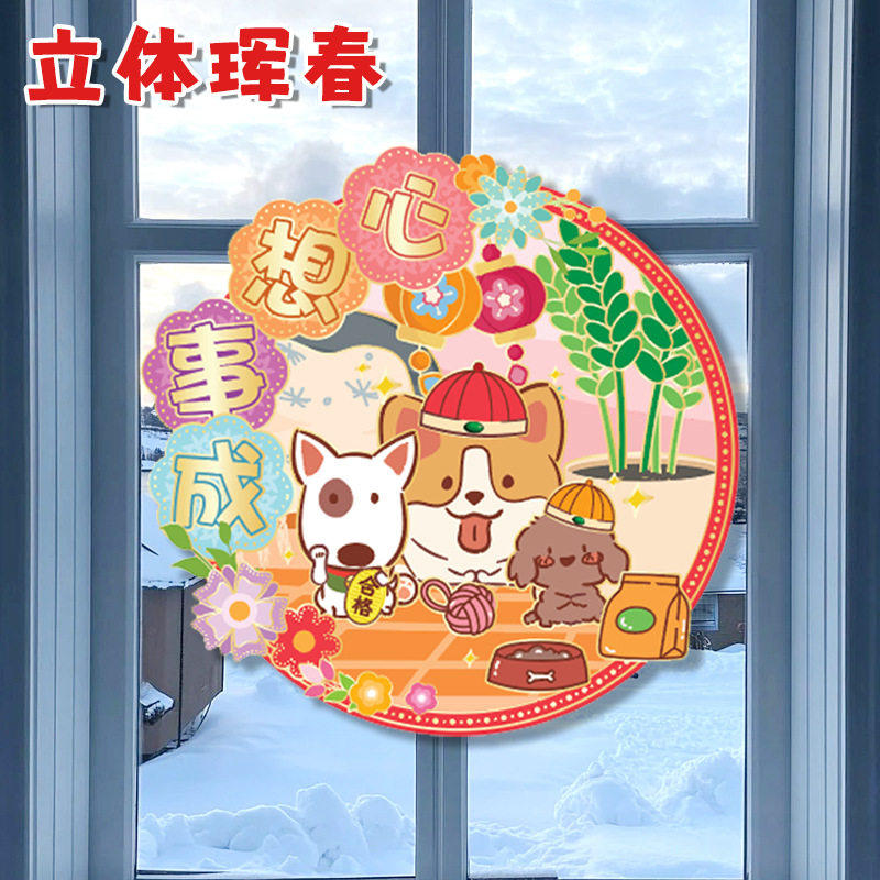 2026卡通繁体新年装饰对联港版马年晖春春节春联福字香港挥春门贴,淘宝优惠券,粉丝福利购,淘宝优惠卷