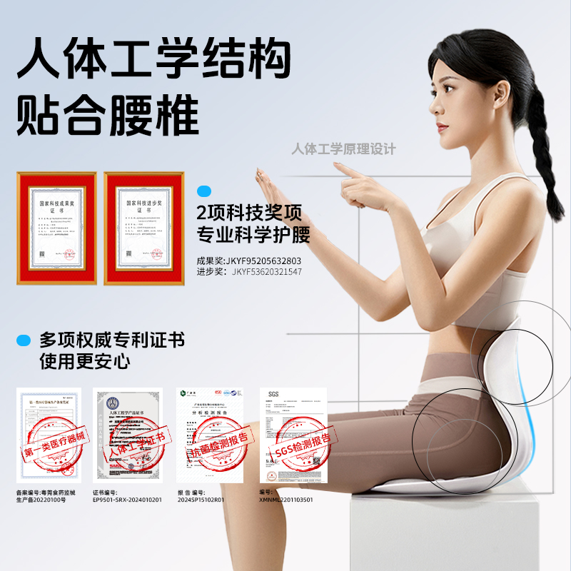 倍立正护腰坐垫学生矫正坐姿预防驼背舒适透气腰靠垫人体工学设计