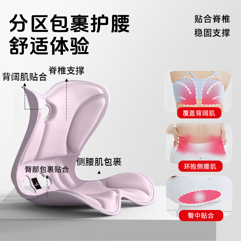 倍立正护腰久坐不累坐垫办公室学生矫正坐姿预防驼背人体工学靠垫,淘宝优惠券,粉丝福利购,淘宝优惠卷