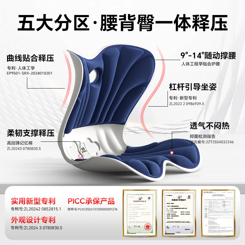 倍立正护腰坐垫人体工学办公久坐座神器矫正坐姿久坐不累护腰神器