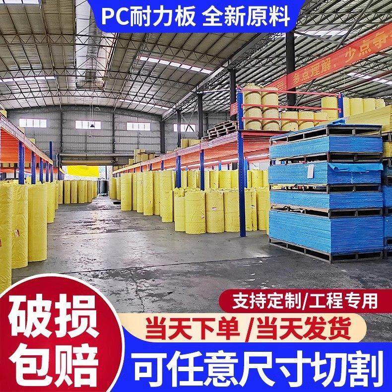 pc耐力板全透明雨棚车棚阳光房防晒防爆室外采光平板耐力板5mm,淘宝优惠券,粉丝福利购,淘宝优惠卷