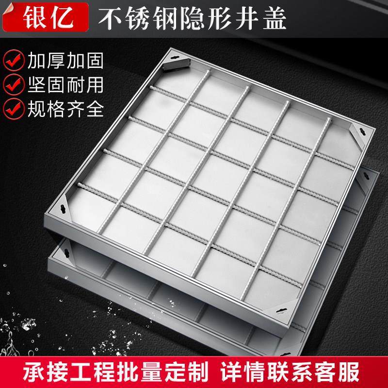 304不锈钢长方形装饰隐形沙井盖定制下水道雨水污水窨井盖沟盖板,淘宝优惠券,粉丝福利购,淘宝优惠卷