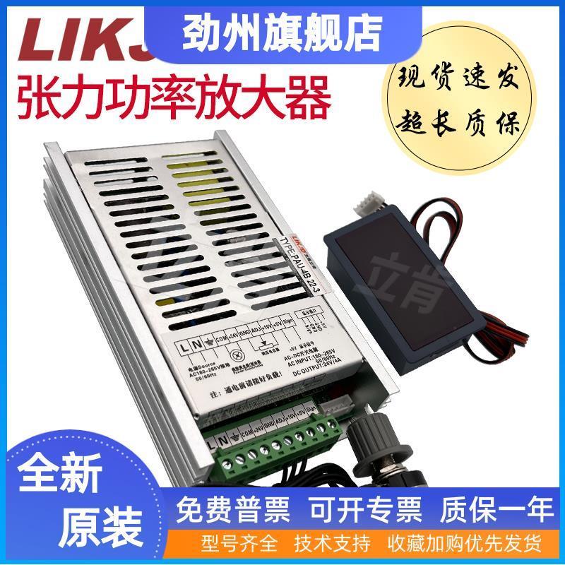 分体式张力控制器PAU4B磁粉制动器离合器功率放大器电源控制板24V - 图3