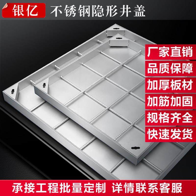 304不锈钢长方形装饰隐形沙井盖定制下水道雨水污水窨井盖沟盖板,淘宝优惠券,粉丝福利购,淘宝优惠卷
