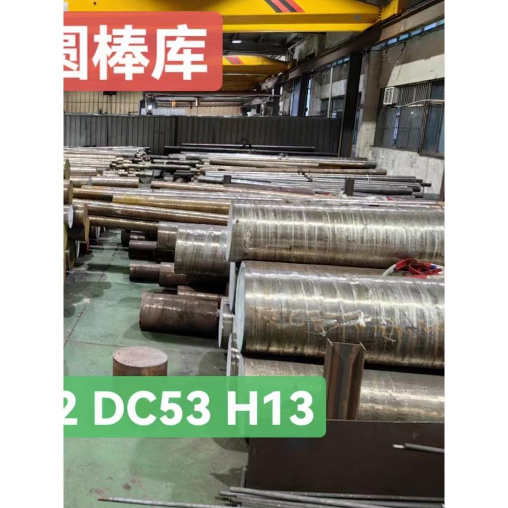 6542 M2 Cr12Mov 4cr13 GCR15钢板 S136 H13圆棒 DC53圆钢M42 - 图0