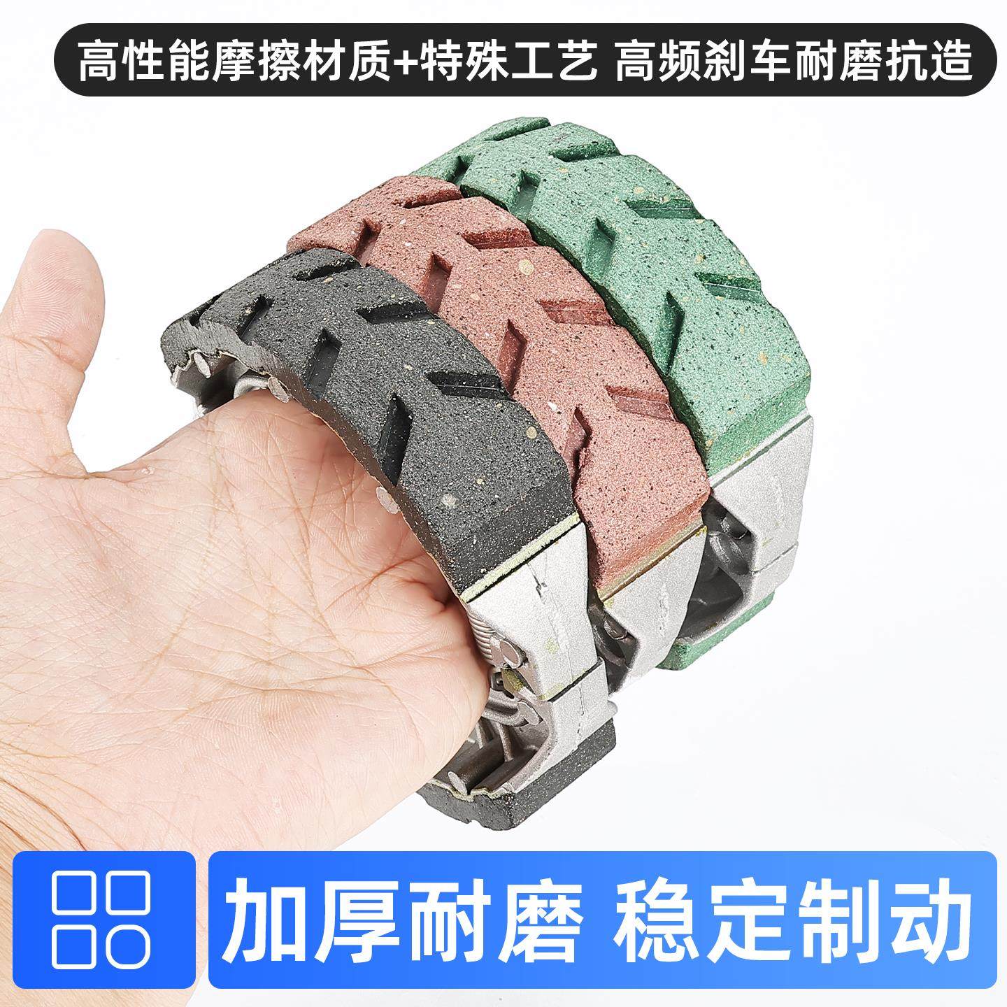 电动车110防水刹车片摩托车CG125鼓刹片GY6-125/JH70耐磨制动蹄块,淘宝优惠券,粉丝福利购,淘宝优惠卷