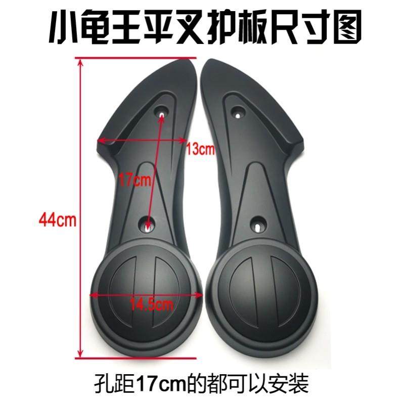 适用小刀小鸟电动车护板配件电瓶车平叉外壳改装烤漆电机挡泥板壳,淘宝优惠券,粉丝福利购,淘宝优惠卷