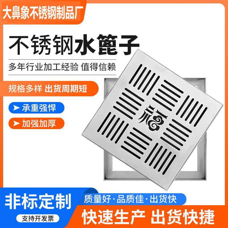 304不锈钢下水道长方形雨水篦子井盖排水沟盖板庭院地漏地沟装饰,淘宝优惠券,粉丝福利购,淘宝优惠卷