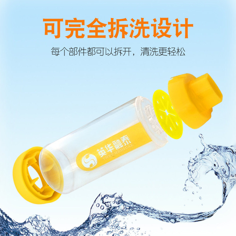 英华融泰气雾吸入给药器FC-01储雾罐儿童雾化哮喘喷雾儿童成人,淘宝优惠券,粉丝福利购,淘宝优惠卷