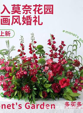 2020排花艺布造置森系婚礼婚庆花园花仿真花景橱窗地奈排莫装排饰