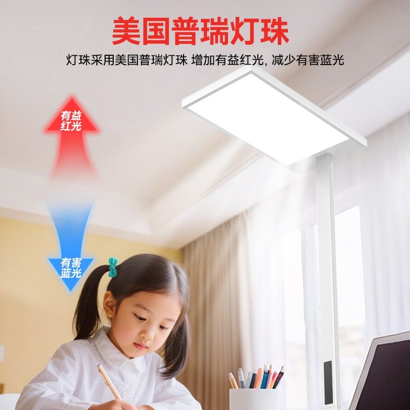 阳光照明护眼灯大路灯智能立式台灯儿童学生阅读书桌学习灯全光谱,淘宝优惠券,粉丝福利购,淘宝优惠卷