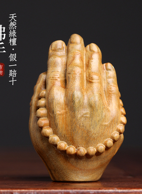天然绿檀实木雕刻佛手手掌佛珠文玩手把件汽车挂件整木桌面小摆件